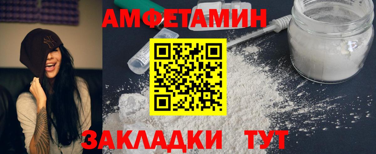 АМФ VHQ  Вход с VPN  Amphetamine  Междуреченск  Амфетамин 
