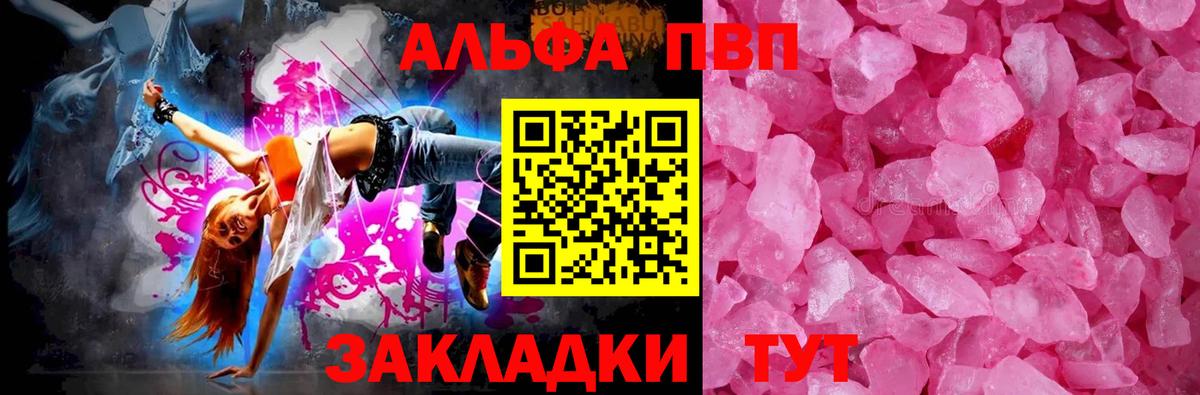 Alfa_PVP крисы CK Междуреченск