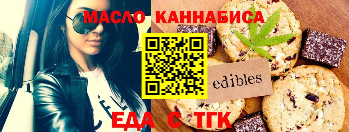 Печенье с ТГК конопля  Вход с VPN  Междуреченск 