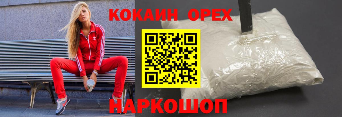 Междуреченск  Cocaine 97%  купить наркотик  Вход с VPN  Cocaine Колумбийский 