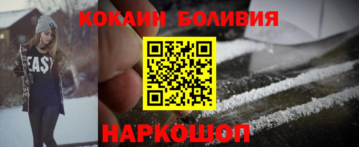 COCAIN Колумбийский Междуреченск