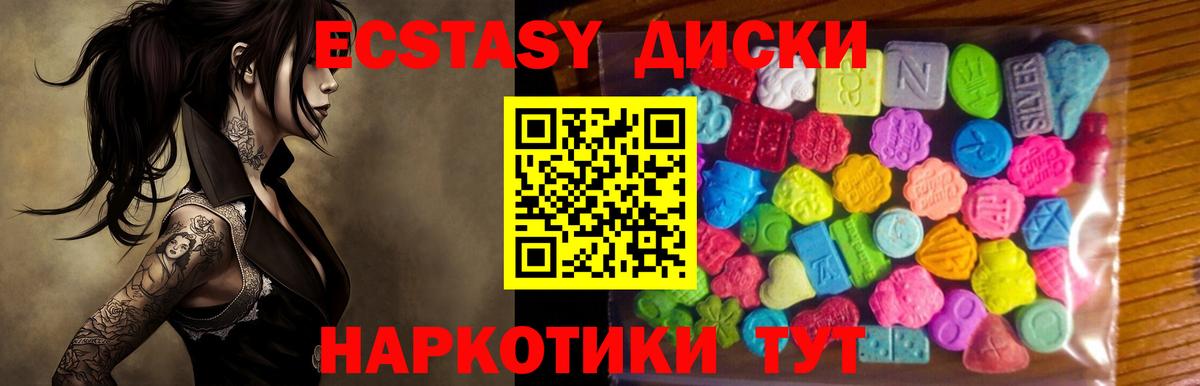 Междуреченск  Экстази таблы  Ecstasy  Экстази 280 MDMA  наркотики  Вход с VPN 