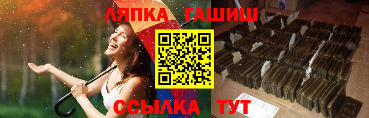 ГАШ гашик Междуреченск