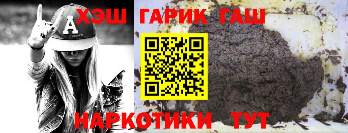 магазин  наркотиков  ГАШ AMNESIA HAZE  Гашиш  Вход с VPN  Междуреченск  ГАШИШ хэш 