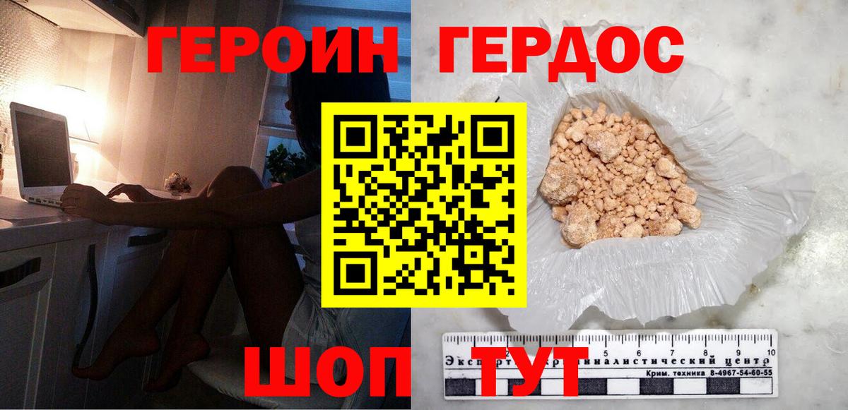 Героин герыч  Вход с VPN  Междуреченск 