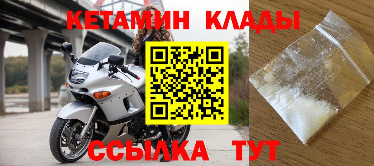Кетамин ketamine  Вход с VPN  КЕТАМИН ketamine  Междуреченск 