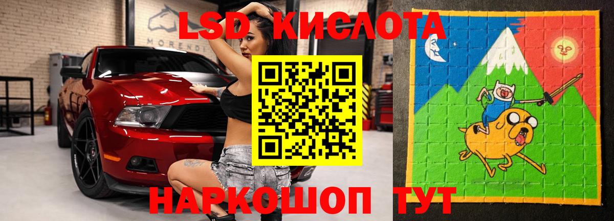 ЛСД экстази ecstasy  Вход с VPN  Лсд 25 экстази  ЛСД экстази кислота  Междуреченск 