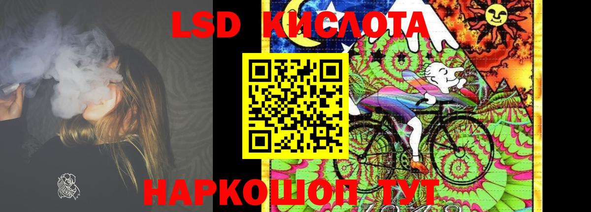 LSD-25 экстази ecstasy Междуреченск