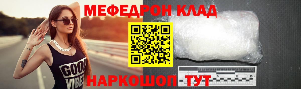 Мефедрон мяу мяу  МЕФ mephedrone  Вход с VPN  Междуреченск 