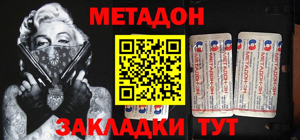 МЕТАДОН белоснежный  Метадон VHQ  Междуреченск  Вход с VPN 