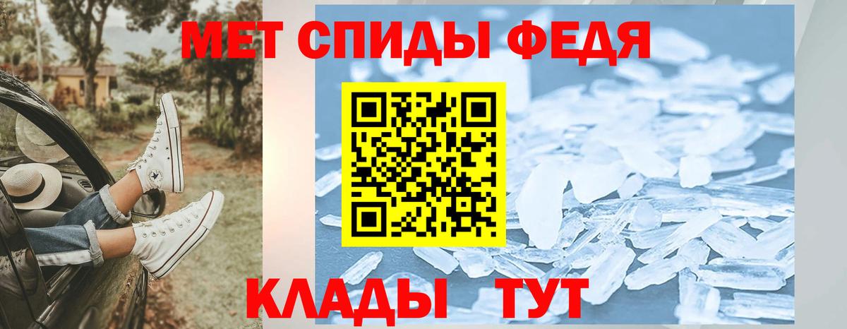 Первитин Methamphetamine Междуреченск