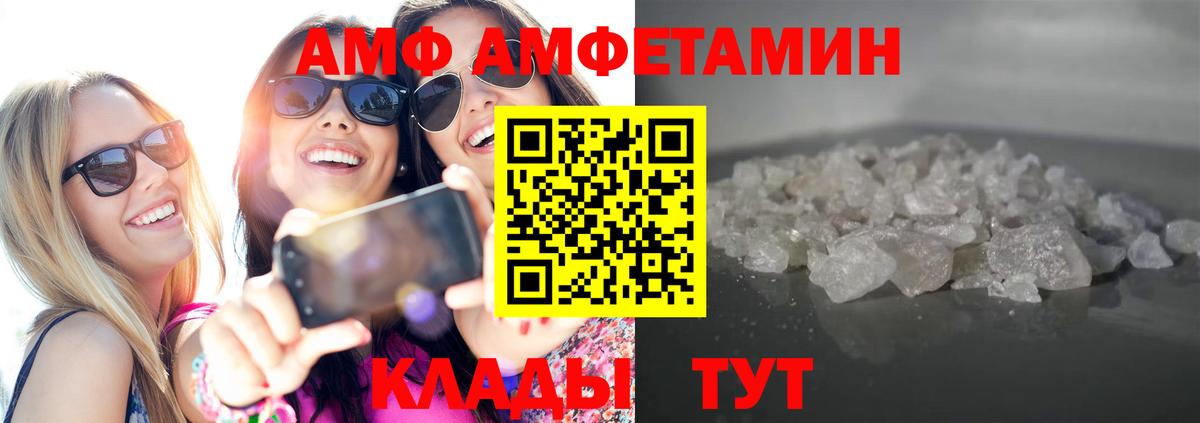 МЕТАМФЕТАМИН пудра  Вход с VPN  Метамфетамин  Междуреченск 