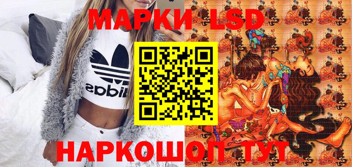 Марки NBOMe  Наркотические марки 1,5мг  Вход с VPN  Междуреченск 