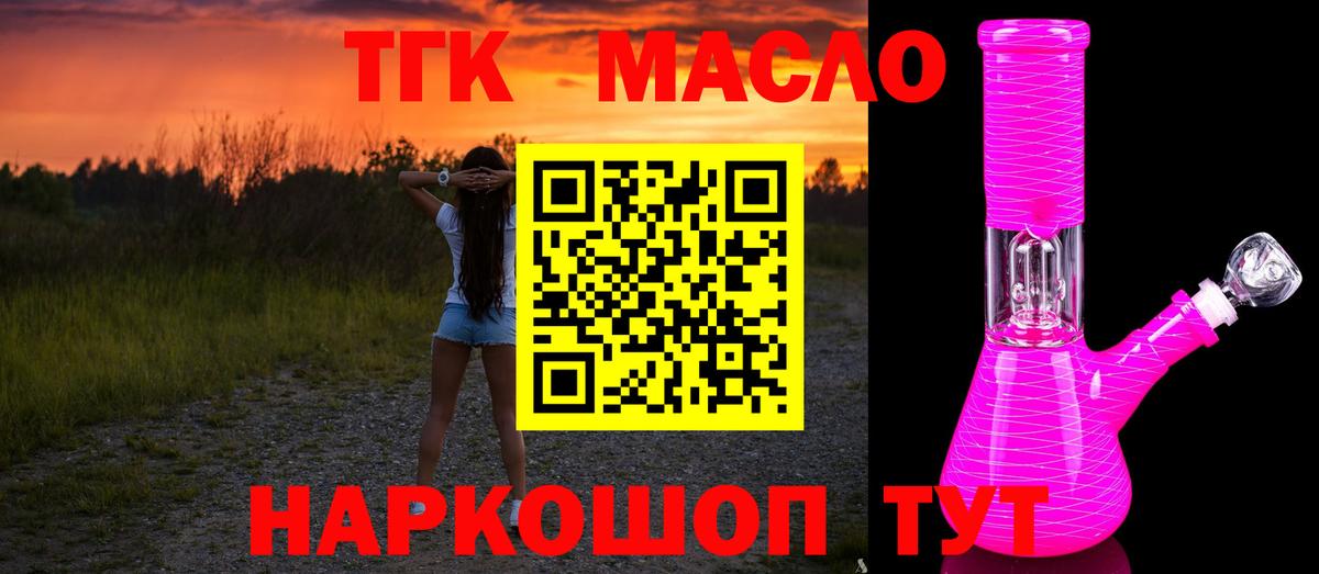 Дистиллят ТГК жижа Междуреченск