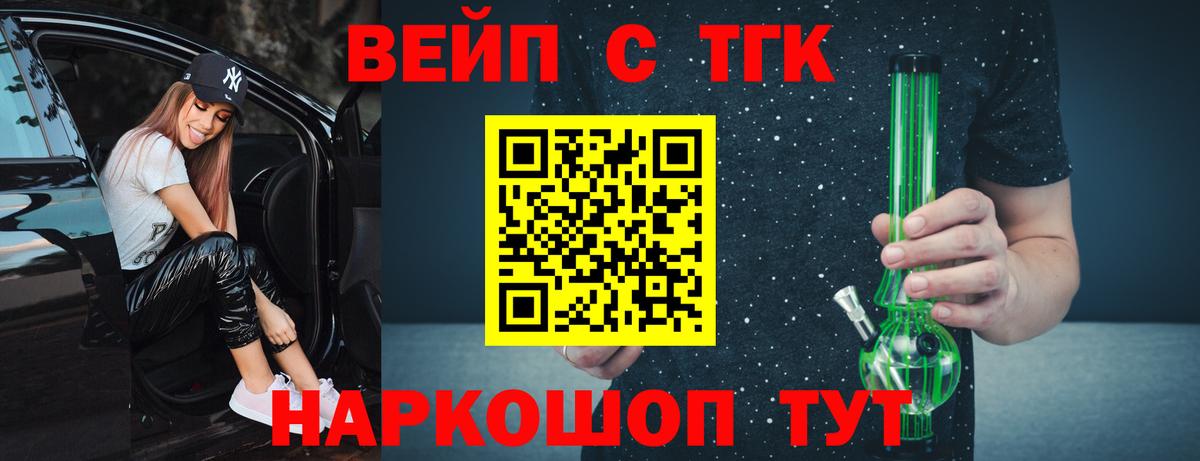 Междуреченск  ТГК THC oil  Вход с VPN 